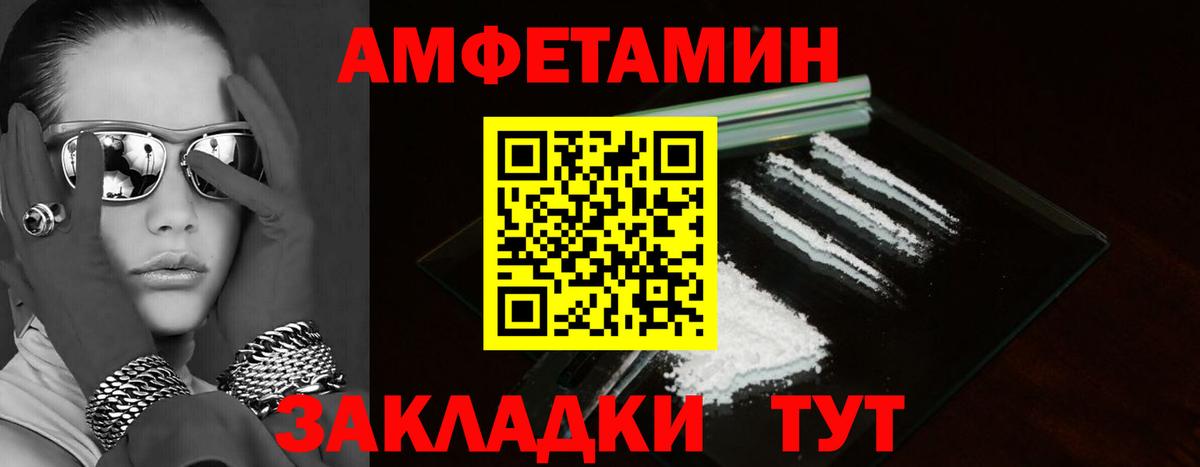 Amphetamine Premium Пенза