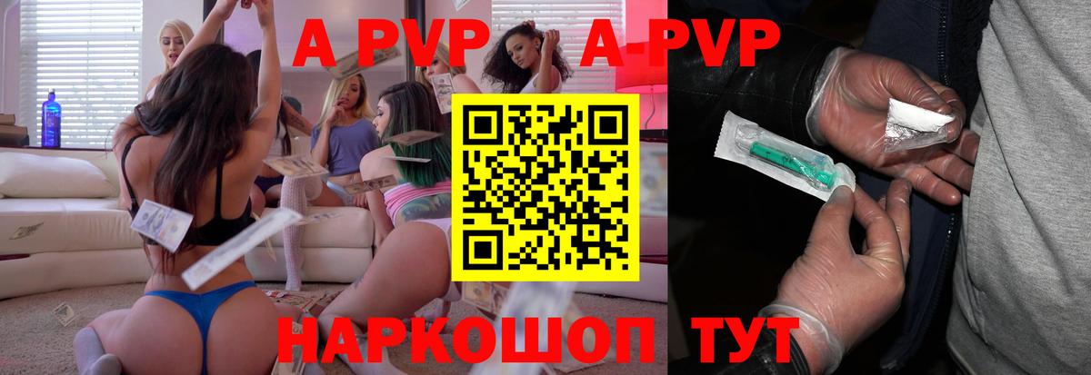 Пенза  A-PVP СК КРИС  Alpha PVP крисы CK  Вход с VPN 