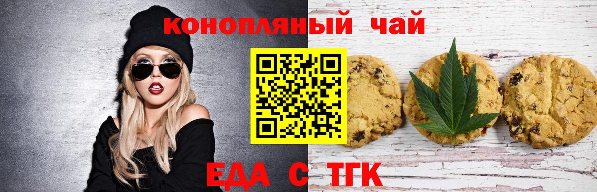 Пенза  Canna-Cookies марихуана  Вход с VPN 