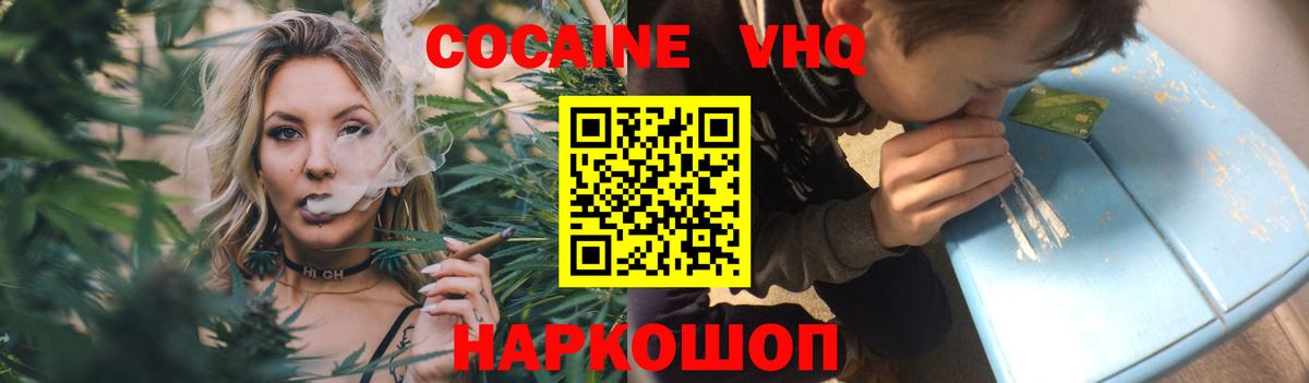 Пенза  КОКАИН  Вход с VPN  Кокаин Эквадор  Cocaine 98% 