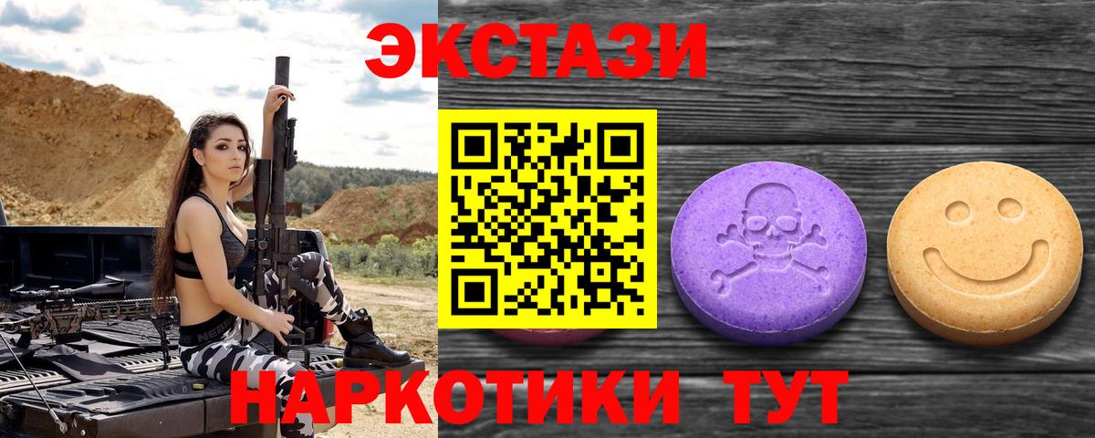 купить наркотики сайты  ЭКСТАЗИ XTC  Вход с VPN  Пенза 
