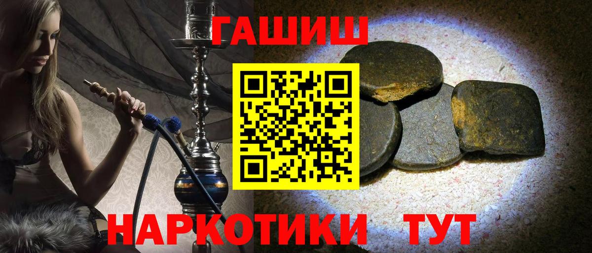 Гашиш  Гашиш 40% ТГК  как найти наркотики  Гашиш гашик  Пенза  Вход с VPN 