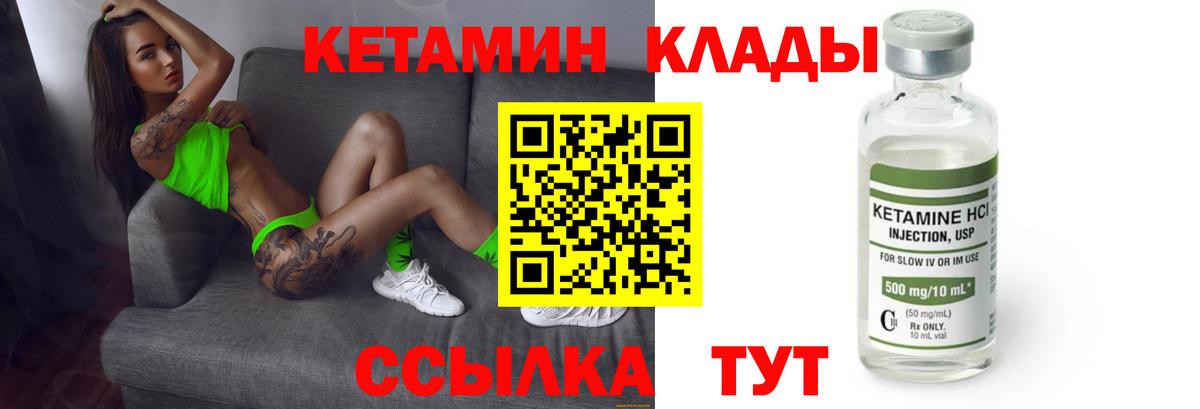 Пенза  КЕТАМИН ketamine  Вход с VPN 