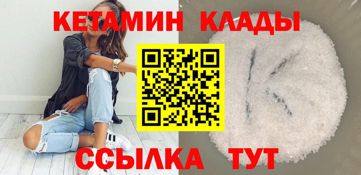 КЕТАМИН VHQ Пенза