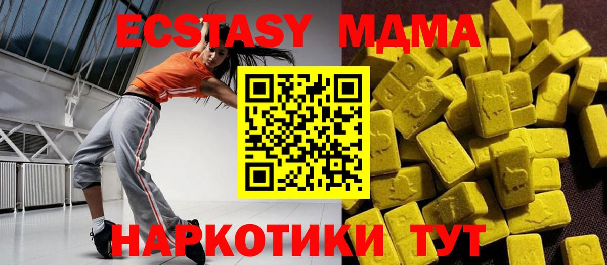 MDMA кристаллы Пенза