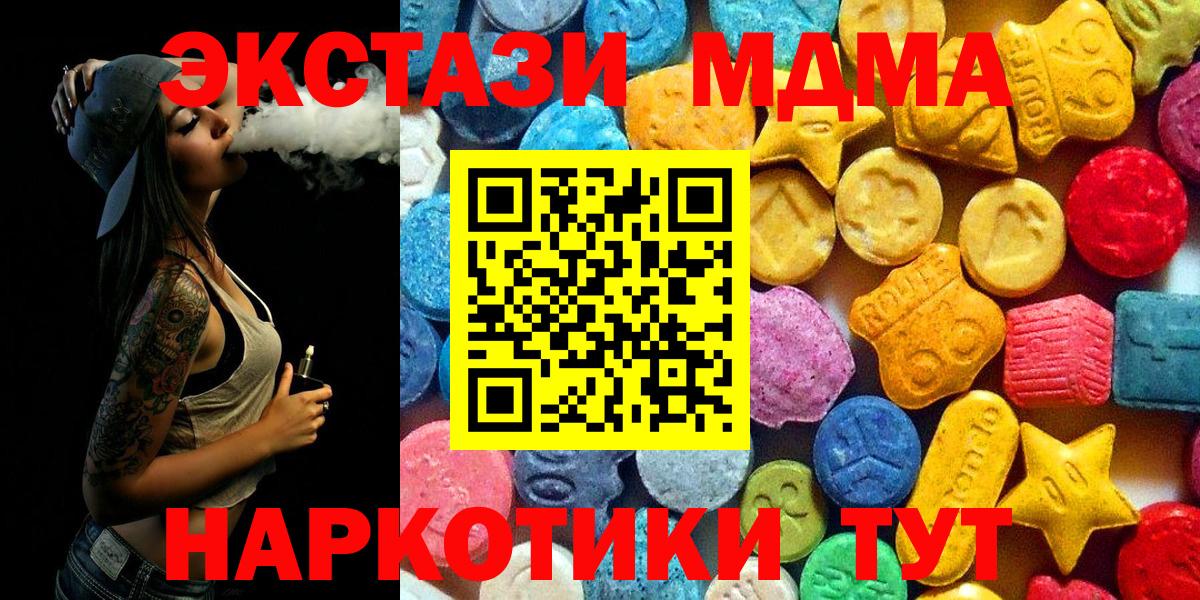 Пенза  МДМА  Вход с VPN  МДМА кристаллы  МДМА Molly 