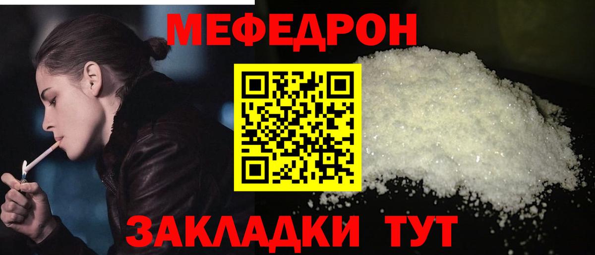 Меф мяу мяу Пенза