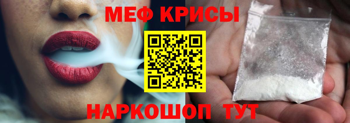 Мефедрон  Вход с VPN  МЯУ-МЯУ VHQ  Пенза  МЯУ-МЯУ VHQ 