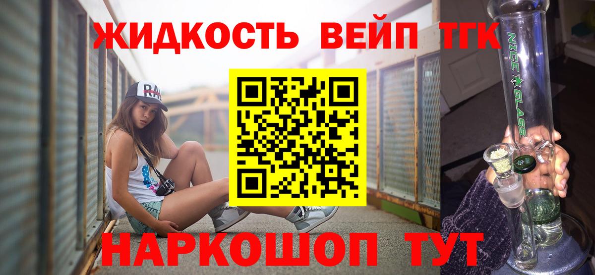 Пенза  ТГК концентрат  Дистиллят ТГК вейп  Вход с VPN 